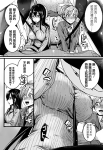 Page 55 of Koi Yagate Midara - Nasty after Love. - preview thumbnail