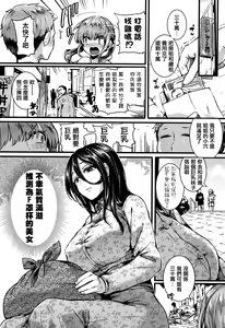 Page 85 of Koi Yagate Midara - Nasty after Love. - preview thumbnail