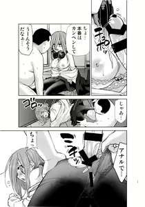 Page 12 of Gotoubun no Seidorei Side-A - preview thumbnail