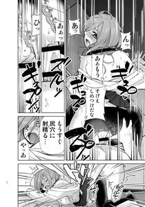 Page 13 of Gotoubun no Seidorei Side-A - preview thumbnail