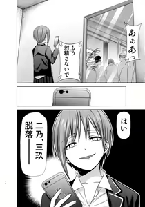 Page 17 of Gotoubun no Seidorei Side-A - preview thumbnail