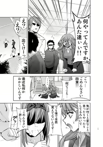 Page 14 of Gotoubun no Seidorei Side-B - preview thumbnail