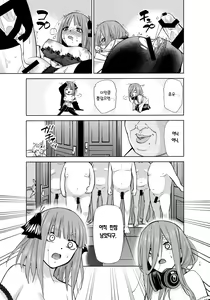 Page 15 of Gotoubun no Seidorei Side-A | 오등분의 성노예 Side-A - preview thumbnail
