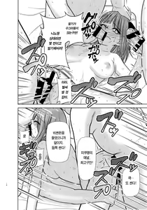 Page 16 of Gotoubun no Seidorei Side-A | 오등분의 성노예 Side-A - preview thumbnail
