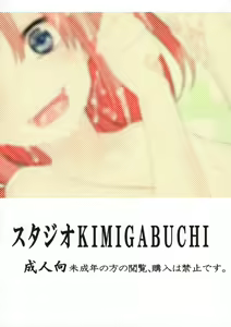 Page 23 of Gotoubun no Seidorei Side-B | 오등분의 성노예 Side-B - preview thumbnail