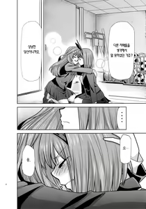 Page 6 of Gotoubun no Seidorei Side-B | 오등분의 성노예 Side-B - preview thumbnail