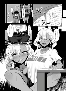 Page 16 of Kuro Gal Hitozuma to Natsuyasumi - preview thumbnail