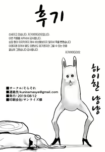 Page 26 of NINGEN HATSUDENSYO - preview thumbnail