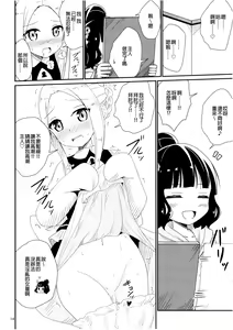 Page 16 of AbiHoku Ikenai Maid Play | 阿比北齋禁忌糟糕的女僕遊戲 - preview thumbnail
