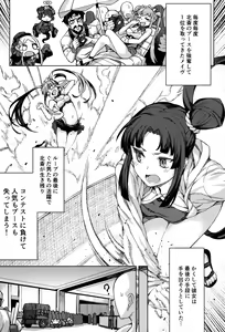 Page 3 of Joou-sama no Service - preview thumbnail