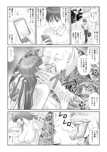 Page 28 of Akumu - preview thumbnail
