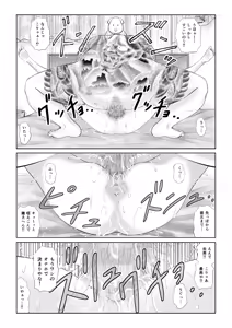 Page 43 of Akumu - preview thumbnail