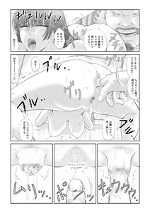 Page 50 of Akumu - preview thumbnail