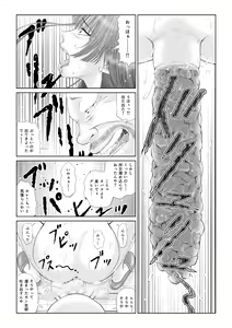 Page 51 of Akumu - preview thumbnail