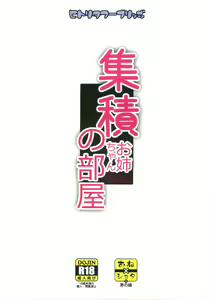 Page 22 of Shuuseki Onee-chan no Heya - preview thumbnail