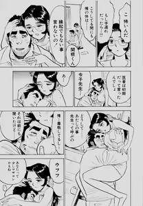 Page 116 of Sex Drifter 2 - preview thumbnail