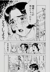 Page 124 of Sex Drifter 2 - preview thumbnail