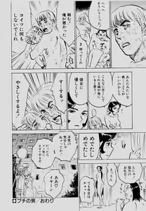 Page 165 of Sex Drifter 2 - preview thumbnail