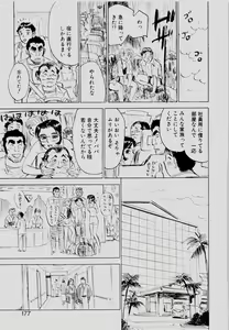 Page 176 of Sex Drifter 2 - preview thumbnail