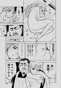 Page 72 of Sex Drifter 2 - preview thumbnail