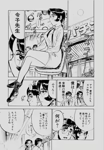 Page 80 of Sex Drifter 2 - preview thumbnail