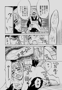 Page 83 of Sex Drifter 2 - preview thumbnail