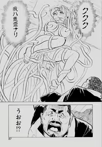 Page 86 of Sex Drifter 2 - preview thumbnail