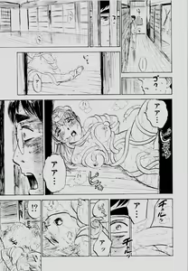 Page 90 of Sex Drifter 2 - preview thumbnail