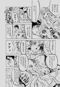 Page 93 of Sex Drifter 2 - preview thumbnail