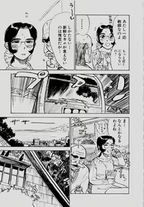 Page 10 of Sex Drifter 2 - preview thumbnail