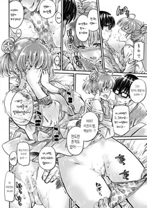 Page 12 of Saenai Heroine Series Vol. 6 Saenai Kouhai Shoujo no Sodachikata | 시원찮은 히로인 시리즈 Vol. 6 - 시원찮은 후배소녀의 육성법 - preview thumbnail