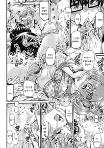 Page 14 of Saenai Heroine Series Vol. 6 Saenai Kouhai Shoujo no Sodachikata | 시원찮은 히로인 시리즈 Vol. 6 - 시원찮은 후배소녀의 육성법 - preview thumbnail