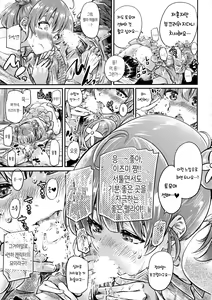 Page 15 of Saenai Heroine Series Vol. 6 Saenai Kouhai Shoujo no Sodachikata | 시원찮은 히로인 시리즈 Vol. 6 - 시원찮은 후배소녀의 육성법 - preview thumbnail