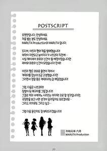 Page 27 of Saenai Heroine Series Vol. 6 Saenai Kouhai Shoujo no Sodachikata | 시원찮은 히로인 시리즈 Vol. 6 - 시원찮은 후배소녀의 육성법 - preview thumbnail