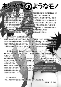 Page 27 of Ore no Biribiri ga Konna ni Eroi wake ga nai - preview thumbnail