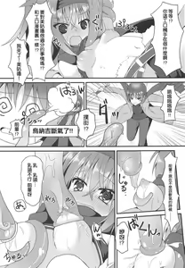 Page 7 of Shokushu to Meguru to Berserker | 触手與美咕嚕與狂ー戰ー士ー - preview thumbnail