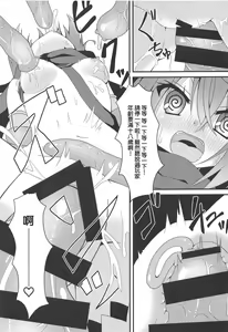 Page 9 of Shokushu to Meguru to Berserker | 触手與美咕嚕與狂ー戰ー士ー - preview thumbnail