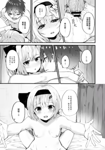 Page 19 of Koi Suru Kimi ni ~Youmu days if~ - preview thumbnail
