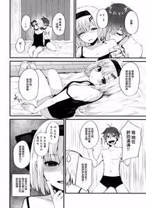 Page 23 of Koi Suru Kimi ni ~Youmu days if~ - preview thumbnail