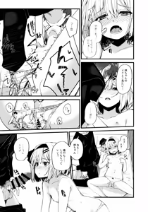 Page 12 of Koi Suru Kimi ni ~Youmu days if~ - preview thumbnail
