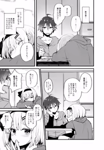 Page 6 of Koi Suru Kimi ni ~Youmu days if~ - preview thumbnail