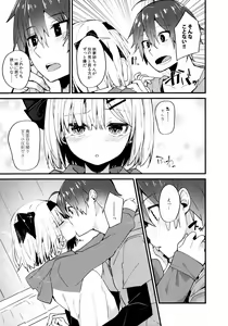 Page 8 of Koi Suru Kimi ni ~Youmu days if~ - preview thumbnail