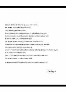Page 21 of Zettai Fukujuu Shinra Yuugi - preview thumbnail