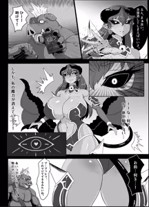 Page 6 of Zettai Fukujuu Shinra Yuugi - preview thumbnail