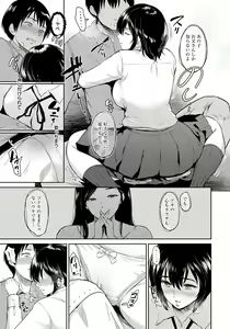 Page 33 of Majiwari no Yado - preview thumbnail