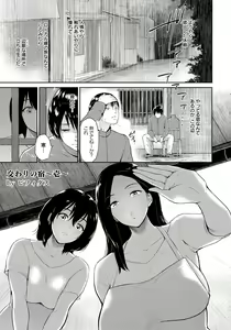 Page 5 of Majiwari no Yado - preview thumbnail