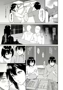 Page 9 of Majiwari no Yado - preview thumbnail
