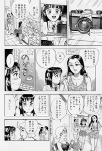 Page 107 of 16-sai ~sexteen~ - preview thumbnail