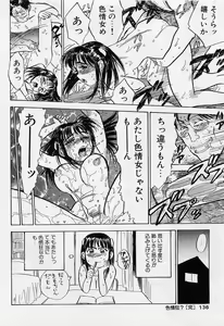 Page 133 of 16-sai ~sexteen~ - preview thumbnail