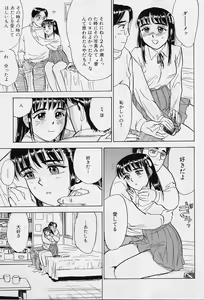Page 156 of 16-sai ~sexteen~ - preview thumbnail